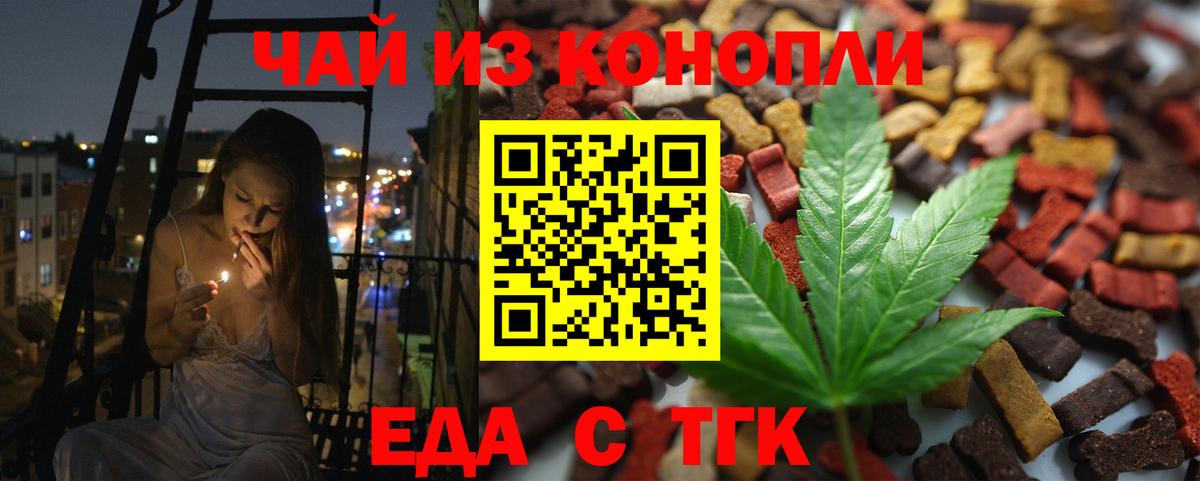 Сочи  Canna-Cookies конопля  Вход с VPN 