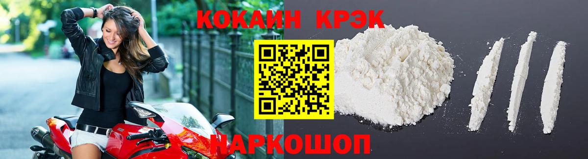 Сочи  COCAIN Columbia  Кокаин Fish Scale  Кокаин  Вход с VPN 