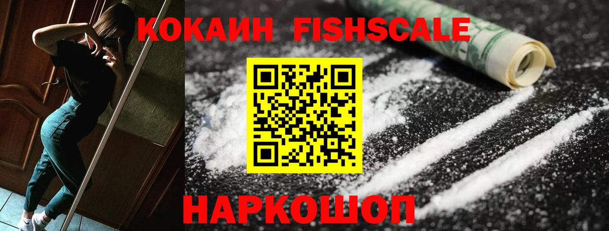Cocaine VHQ Сочи