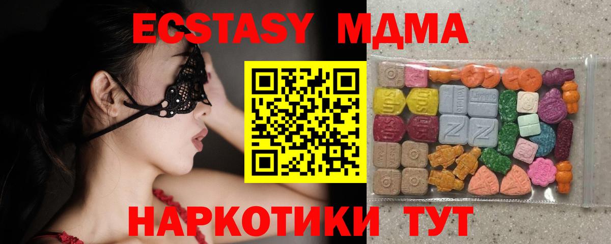 Экстази Дубай Сочи