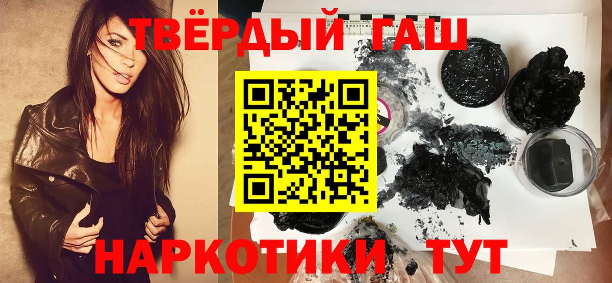ГАШИШ хэш  ГАШ Ice-O-Lator  Вход с VPN  Сочи 