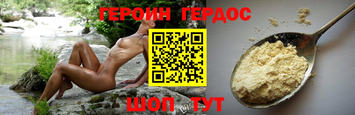 ГЕРОИН гречка Сочи