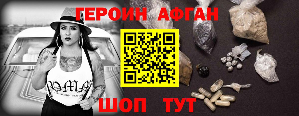 Героин белый  Вход с VPN  Сочи 