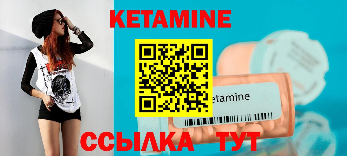 Сочи  Кетамин ketamine  гидра рабочий сайт  Вход с VPN 