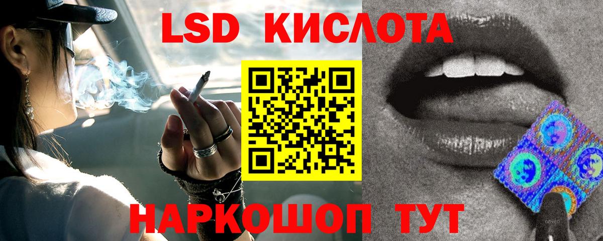 Лсд 25 экстази ecstasy  Вход с VPN  Сочи  LSD-25 экстази кислота 