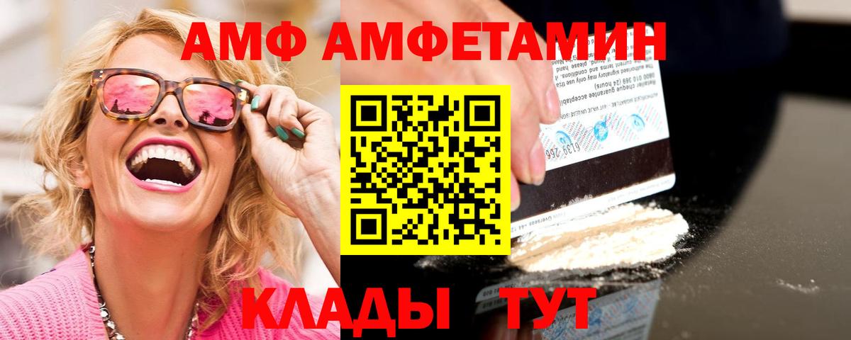 Метамфетамин кристалл Сочи