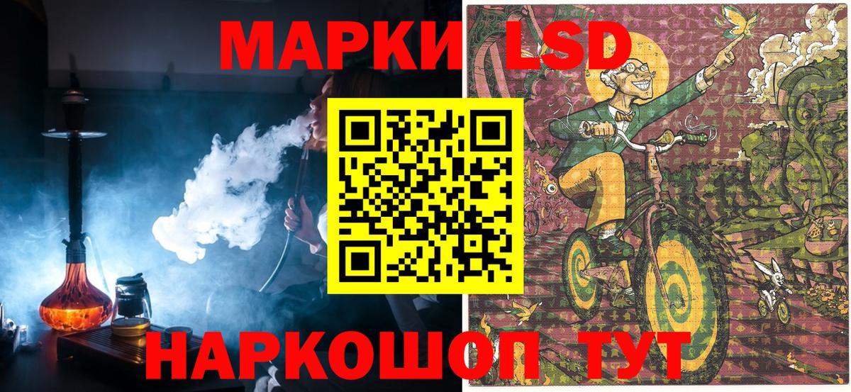 Марки NBOMe 1,8мг Сочи