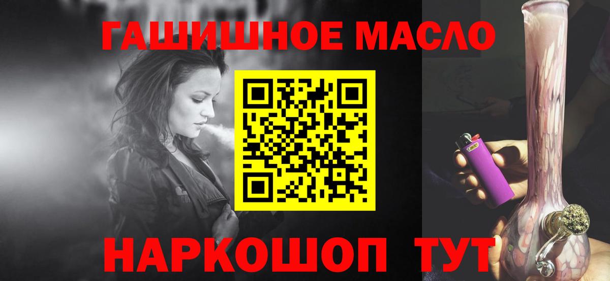 Сочи  ТГК гашишное масло  Вход с VPN 