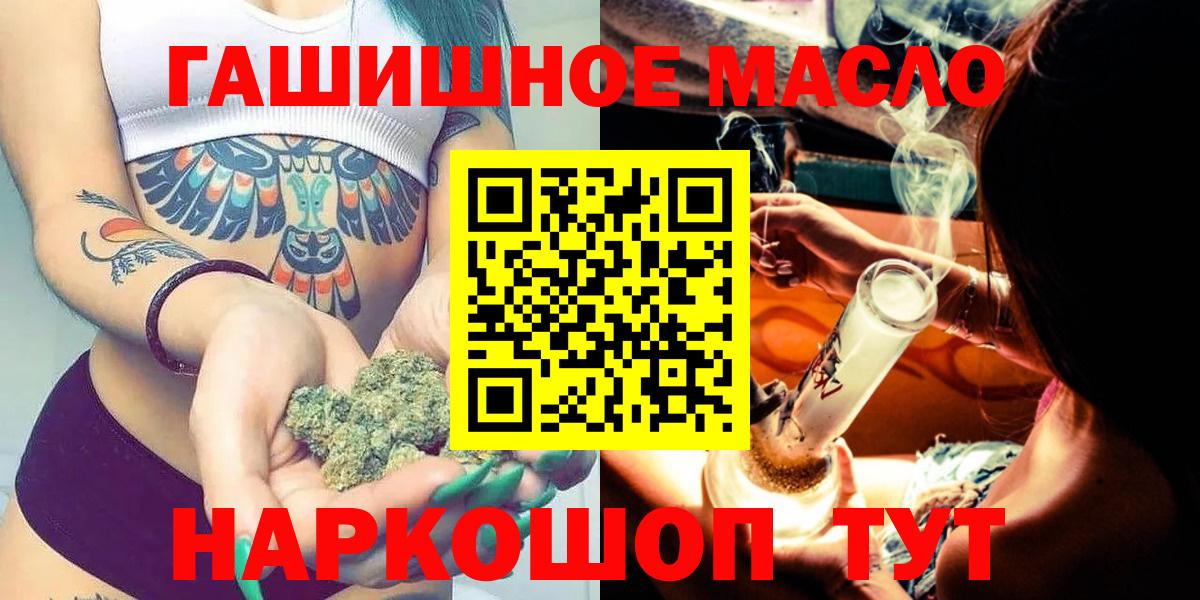 ТГК вейп Сочи