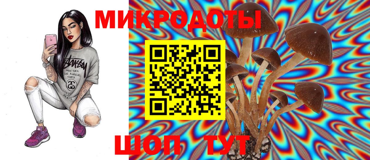 Сочи  Псилоцибиновые грибы ЛСД  Вход с VPN 